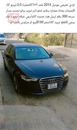 اودي A6